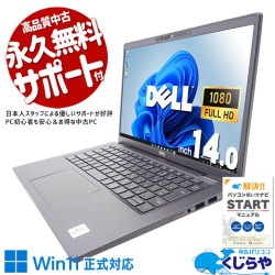 超大容量のハイスペモバイル♪ 中古パソコン 中古 ノートパソコン Office付き NVMe SSD 1000GB 10世代 Webカメラ フルHD Windows11 Pro DELL Latitude 7410 Corei7 32GBメモリ 14.0型 中古 パソコン ノートパソコン