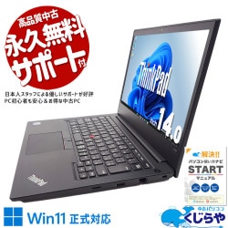 Lenovo レノボ ThinkPad E シリーズ 中古 ノートパソコン｜中古