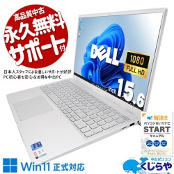 Core i7×16GB×1TB、完璧な布陣！ 中古パソコン 中古 ノートパソコン Office付き 11世代 大容量 動作サクサク 安心 Windows11 Home DELL Inspiron 5502 Corei7 16GBメモリ 15.6型 中古 パソコン ノートパソコン