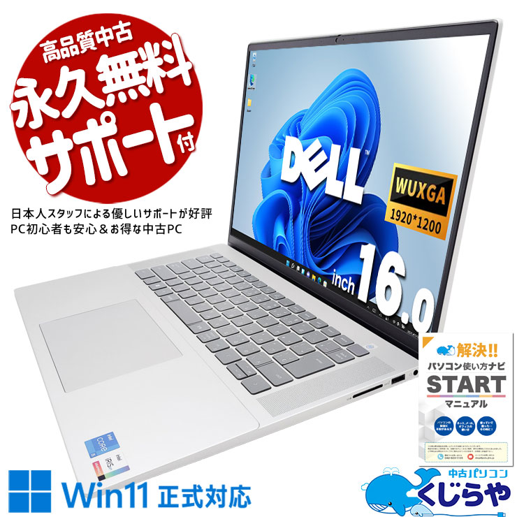 Windows 11 Home 中古 ノートパソコン｜中古パソコンくじらや
