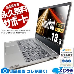 13.3インチに、このパワー。モバイル最強クラス♪ 中古パソコン 中古 ノートパソコン Office付き 10世代 爆速NVMe スタイリッシュ 高品質 Windows11 Home Lenovo ThinkBook 13S-IML Corei7 16GBメモリ 13.3型 中古 パソコン ノートパソコン