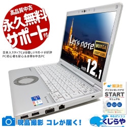 レッツノート 当店でも最高スペックのレッツノート♪ 中古 CF-SV1S14KS Office付き バッテリー良好 ハイスペ 国産 11世代 Windows11 Pro Panasonic Let's note Corei7 32GBメモリ 12.1型 中古 パソコン ノートパソコン