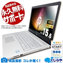 HP 中古 ノートパソコン｜中古パソコンくじらや