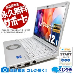 レッツノート 当店でも最高スペックのレッツノート♪ 中古 CF-SV1S14KS Office付き バッテリー良好 ハイスペ 国産 11世代 Windows11 Pro Panasonic Let's note Corei7 32GBメモリ 12.1型 中古 パソコン ノートパソコン
