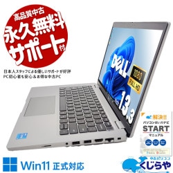 中古でも性能と実用性を重視する人に♪ 中古パソコン 中古 ノートパソコン Office付き NVMe SSD 256GB  12世代 Webカメラ フルHD Windows11 Pro DELL Latitude 5430 Corei5 16GBメモリ 13.3型 中古 パソコン ノートパソコン