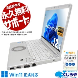 【買うならホントに今!2000円OFF!】レッツノート 安心と信頼の国産レッツがお買い得♪ 中古 CF-SV1RD7VS Office付き バッテリー良好 国産 安心 営業 リモート 堅牢 Windows11 Pro Panasonic Let's note Corei5 16GB 12.1インチ 中古 パソコン ノートパソコン