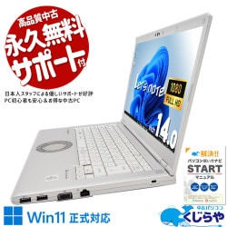 レッツノート コスパ抜群！14型レッツがお買い得♪ 中古 CF-LV9RDAVS Office付き バッテリー良好 コスパ抜群 14型 NVMe 法人 DVD読み書き Windows11 Pro Panasonic Let's note Corei5 8GBメモリ 14型 中古 パソコン ノートパソコン