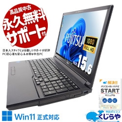 【買うならホントに今!2000円OFF!】作業も娯楽もこれ一台♪ 中古パソコン 中古 ノートパソコン Office付き SSD 256GB  12世代 Webカメラ Windows11 Pro 富士通 LIFEBOOK A5512/J Corei5 16GB 15.6インチ 中古 パソコン ノートパソコン