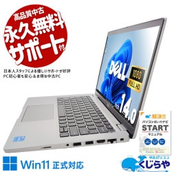 中古でも性能と実用性を重視する人に♪ 中古パソコン 中古 ノートパソコン Office付き NVMe SSD 256GB  12世代 Webカメラ フルHD Windows11 Pro DELL Latitude 5430 Corei5 16GBメモリ 14.0型 中古 パソコン ノートパソコン
