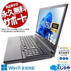 【買うならホントに今!3000円OFF!】2022年発売！第12世代高性能ノート！ 中古パソコン 中古 ノートパソコン Office付き バッテリー良好 2022年製 12世代 良品 Windows11 Pro 富士通 LIFEBOOK A5512/J Corei5 16GB 15.6インチ 中古 パソコン ノートパソコン