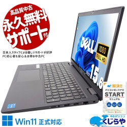 【買うならホントに今!2000円OFF!】安心のDELL品質 × 仕事も日常も使える万能ノート！ 中古パソコン 中古 ノートパソコン Office付き バッテリー良好 第11世代 高品質 安心 Windows11 Pro DELL Latitude 3520 Corei5 16GB 15.6インチ 中古 パソコン ノートパソコン