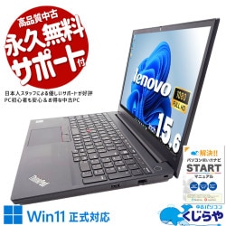 価格以上に頼れるThinkPad！ 中古パソコン 中古 ノートパソコン Office付き バッテリー良好 第10世代 コスパ抜群 安心 すぐ使える メール 資料作成 仕事 Windows11 Pro Lenovo ThinkPad E15 Core i3 8GB 15.6インチ 中古 パソコン ノートパソコン
