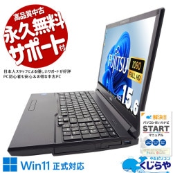 中古 LIFEBOOK A5512/J 富士通 ノートパソコン Corei5 1245U/16GB