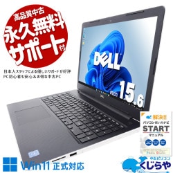 必要十分を、お財布に優しく♪ 中古パソコン 中古 ノートパソコン Office付き ネット閲覧 動画視聴 書類作成 コスパ◎ Windows11 Home DELL Inspiron 3580 Celeron 8GBメモリ 15.6型 中古 パソコン ノートパソコン