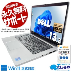 毎日使うならこのクラス！ 中古パソコン 中古 ノートパソコン Office付き SSD 512GB 11世代 Iris Xe Webカメラ Windows11 Pro DELL Latitude 7320 Corei7 16GBメモリ 13.3型 中古 パソコン ノートパソコン