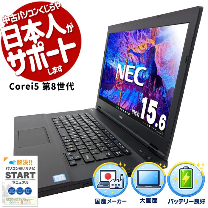 DVD鑑賞OK 中古 ノートパソコン｜中古パソコンくじらや