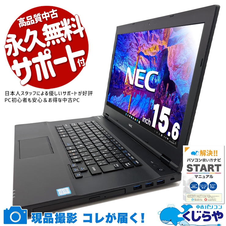中古 VersaPro タイプ VK バーサプロ ノートパソコン｜中古パソコン