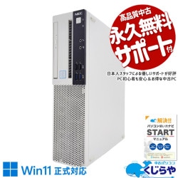 中古 Mate MRH30/L-5 NEC デスクトップパソコン Corei7 9700/16GB