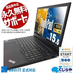 20,000円～29,999円 中古 ノートパソコン｜中古パソコンくじらや