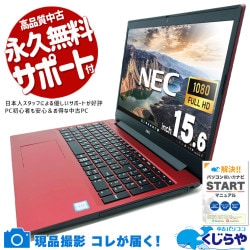 Corei7搭載 中古 ノートパソコン｜中古パソコンくじらや