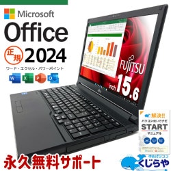 最新 マイクロソフトオフィス 2024付 中古 ノートパソコン Office付き バッテリー良好 最新オフィス 書類作成 高品質 Windows11 Pro 富士通 LIFEBOOK A5511/G Corei5 16GBメモリ 15.6型 中古 パソコン ノートパソコン