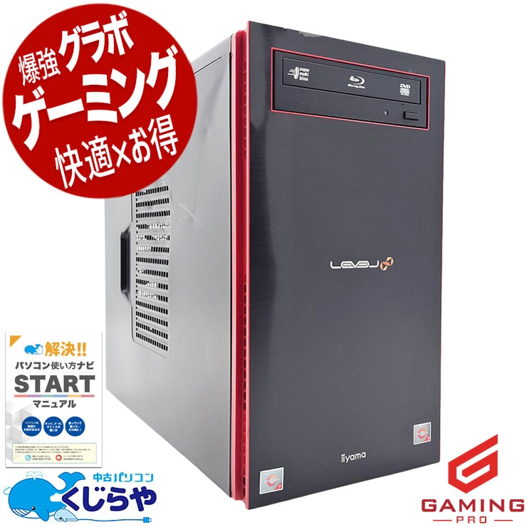 ゲーミングpc 生成AIにも強い！ 中古パソコン 中古 デスクトップパソコン Office付き RTX3060 SSD 512GB HDD 1000GB 動画編集 配信 マイクラ フォートナイト Windows11 iiyama LEVEL∞ ILeDXs-M0B5-AR73X-RBSXB Ryzen7 32GB 中古 パソコン デスクトップパソコン