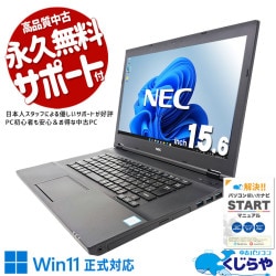 自宅でネット・動画も大画面で快適！！  中古パソコン 中古 ノートパソコン Office付き バッテリー良好 Win11正式対応 SSD 128GB 新品マウス 初心者向け 訳あり Windows11 Pro NEC VersaPro VKT16X-4 Core i5 8GB 15.6インチ 中古 パソコン ノートパソコン