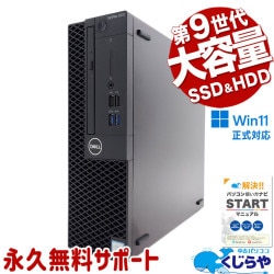 容量不足はもう卒業！1256GB！！ 中古パソコン 中古 デスクトップパソコン Office付き SSD 256GB & HDD 1000GB 第9世代 本体のみ Windows11 Pro DELL OptiPlex 3070 Core i3 16GB 中古 パソコン デスクトップパソコン