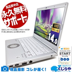 【買うならホントに今!2000円OFF!】レッツノート コスパ抜群！14インチレッツがお買い得♪ 中古 CF-LV9 Office付き バッテリー良好 第10世代 NVMe 国産 安心 Windows11 Pro Panasonic Let's note Corei5 16GB 14.0インチ 中古 パソコン ノートパソコン