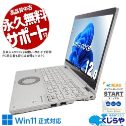 50,000円～59,999円 中古 モバイルPC｜中古パソコンくじらや