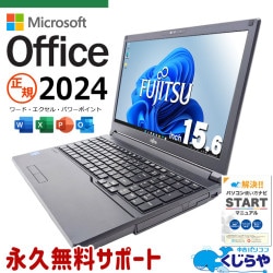 最新マイクロソフトオフィス2024付 中古 ノートパソコン Office付き バッテリー良好 正規 最新オフィス 永年版ライセンス 11世代 現品撮影 Windows11 富士通 LIFEBOOK A5511/G Corei5 16GB 15.6型 中古 パソコン ノートパソコン