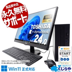 【買替え応援セール中★2000円OFF!】コスパ抜群液晶セット♪ 中古 デスクトップパソコン Office付き 24インチ 液晶セット 安心 大容量 現品撮影 すぐ使える 買い替え 仕事 Windows11 Pro 東芝 dynabook DT100/N Corei5 16GB 24インチ 中古 パソコン デスクトップパソコン