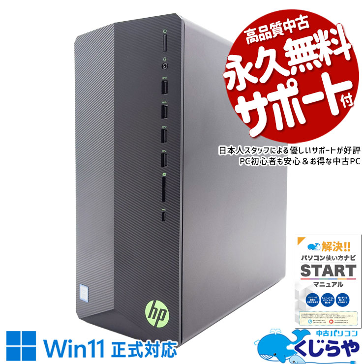 中古ゲーミングPCの通販｜くじらや本店｜中古パソコン専門店