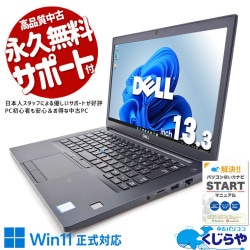 DELL 中古 ノートパソコン｜中古パソコンくじらや