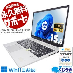 【買替え応援セール中★1000円OFF!】マウス操作でデスクワークに 据置用！ 中古 ノートパソコン Office付き 第10世代 フルHD デスクワーク 事務用 据置利用 新品マウス 訳あり Windows11 Pro HP EliteBook 850 G7 Corei5 8GB 15.6インチ 中古 パソコン ノートパソコン