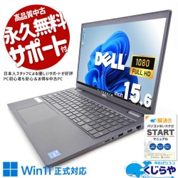 【買うならホントに今!2000円OFF!】11世代CPU搭載ノートがお買い得♪ 中古 ノートパソコン Office付き バッテリー良好 現物撮影 第11世代 快適 テンキー Webカメラ Windows11 Pro DELL Latitude 3520 Corei5 16GB 15.6インチ 中古 パソコン ノートパソコン