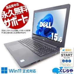 ネットも動画もサクサク動く使いやすい一台♪ 中古パソコン 中古 ノートパソコン Office付き バッテリー良好 ネット閲覧 動画視聴 YouTube 快適 使いやすい 初心者OK Windows11 DELL Latitude 3590 Corei3 8GB 15.6型 中古 パソコン ノートパソコン