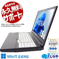 【買替え応援セール中★1000円OFF!】信頼の富士通、初めての方にも安心。 中古パソコン 中古 ノートパソコン Office付き 新品SSD 240GB 10世代 安心 国内メーカー Windows11 Pro 富士通 LIFEBOOK A5510/DX Corei3 8GBメモリ 15.6型 中古 パソコン ノートパソコン