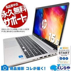 大容量M.2×11世代CPUで将来性抜群♪ 中古パソコン 中古 ノートパソコン Office付き 11世代 大容量 安心 キーボード使用感少な目 Windows11 Pro HP ProBook 450G8 Corei5 16GBメモリ 15.6型 中古 パソコン ノートパソコン