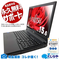 【買うならホントに今!2000円OFF!】コスパ抜群11世代A4ノート♪ 中古 ノートパソコン Office付き バッテリー良好 11世代 Win11正式対応 買い替え 安心 大容量 Windows11 Pro 富士通 LIFEBOOK A5511/G Corei5 16GBメモリ 15.6型 中古 パソコン ノートパソコン