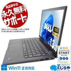朝の起動から、夜まで手放せない。 中古パソコン 中古 ノートパソコン Office付き バッテリー良好 12世代 軽量 高品質 Windows11 Pro DELL Latitude 7330 Corei5 16GBメモリ 13.3型 中古 パソコン ノートパソコン
