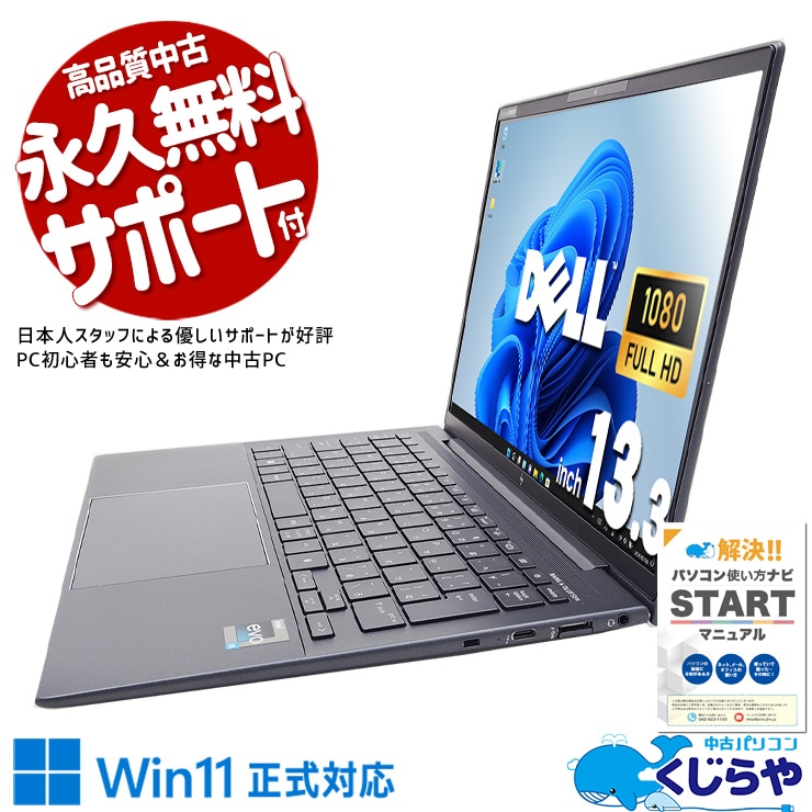 軽さとデザインが、仕事をおしゃれにする。 中古 ノートパソコン Office付き バッテリー良好 12世代 デザイン◎ 軽量 Windows11 Pro HP EliteBook Dragonfly G3 Corei5 16GBメモリ 13.3型 中古 パソコン ノートパソコン