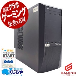 【買うならホントに今!5000円OFF!】ゲーミングpc RTX3070Ti搭載！ 中古 デスクトップパソコン Office付き RTX3070Ti 第9世代 SSD 2000GB 動画編集 配信 マイクラ フォートナイト Windows11 Home Thirdwave GALLERIA XG Corei9 32GB 中古 パソコン デスクトップパソコン