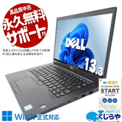 コスパ派にちょうど刺さる！ 中古パソコン 中古 ノートパソコン Office付き SSD 128GB  第8世代 Webカメラ Windows11 Pro DELL Latitude 7490 Corei5 8GB 13.3インチ 中古 パソコン ノートパソコン