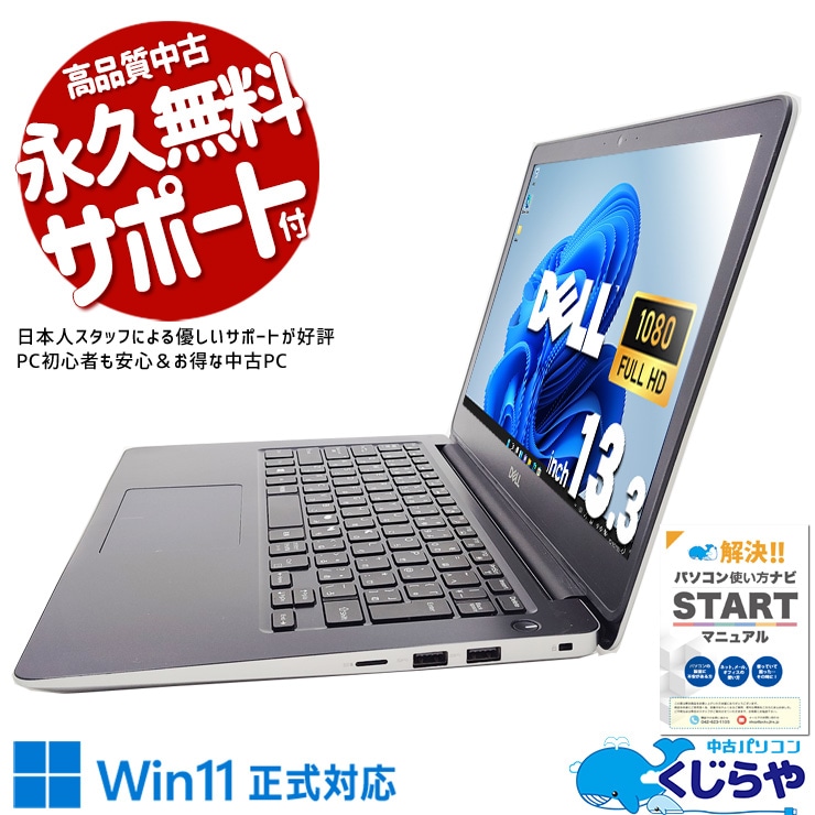DELL デル Vostro 中古 ノートパソコン｜中古パソコンくじらや