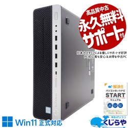 【買うならホントに今!3000円OFF!】SSD1TB大容量搭載！ 中古パソコン 中古 デスクトップパソコン Office付き 新品SSD 1000GB 第9世代 本体のみ Windows11 Pro HP EliteDesk 800 G5 Corei5 16GB 中古 パソコン デスクトップパソコン