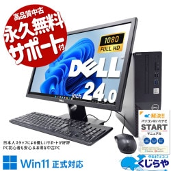 DELL 中古 デスクトップパソコン｜中古パソコンくじらや