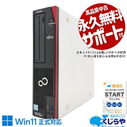 希少な32GBメモリ搭載！重たい作業も快適♪ 中古パソコン 中古 デスクトップパソコン Office付き 32GBメモリ 希少 大容量 快適動作 本体のみ 高性能 Windows11 Pro 富士通 ESPRIMO D588/TX Corei7 32GBメモリ 中古 パソコン デスクトップパソコン
