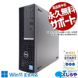 大量ファイルも全部ローカル保存。クラウド依存から解放！ 中古 デスクトップパソコン Office付き 大容量 データ保存 第11世代 本体のみ Windows11 Pro DELL OptiPlex 5080 Corei5 16GB 中古 パソコン デスクトップパソコン