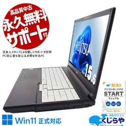 【買替え応援セール中★1000円OFF!】普段使いが快適になる♪ 中古パソコン 中古 ノートパソコン Office付き SSD 256GB  第10世代 DVDマルチ Webカメラ Windows11 Pro 富士通 LIFEBOOK A5510/E Corei5 16GB 15.6インチ 中古 パソコン ノートパソコン